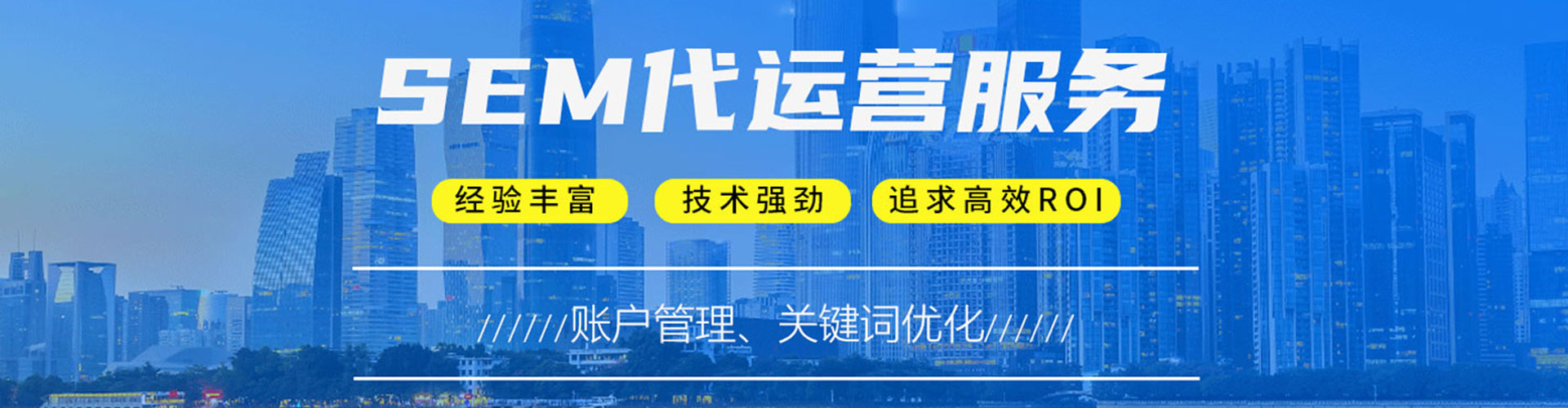 绥芬河sem托管
